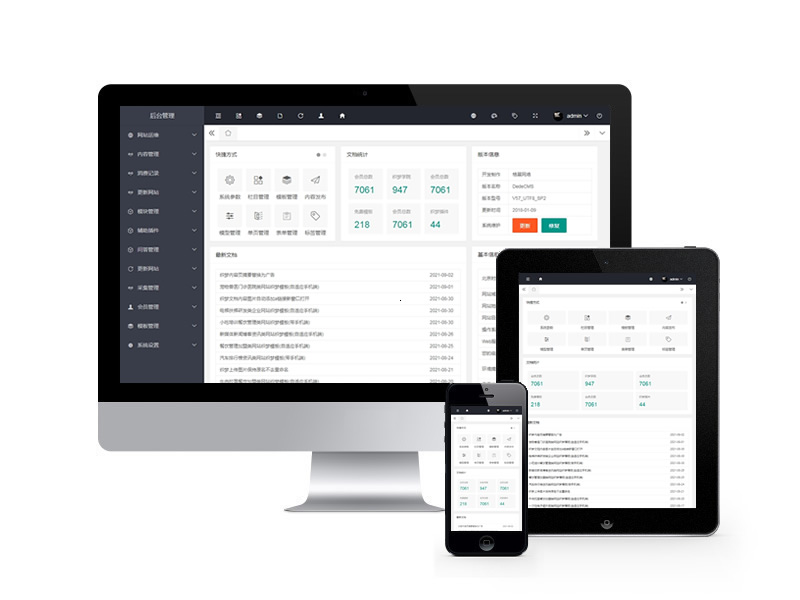 織夢最新layuiadmin版后臺管理